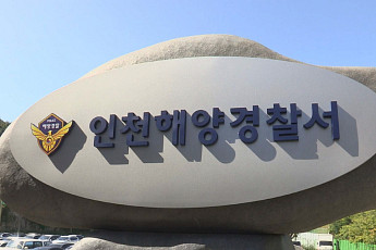 가양역 실종 25세 남성 추정 시신…강화도서 하반신만 발견