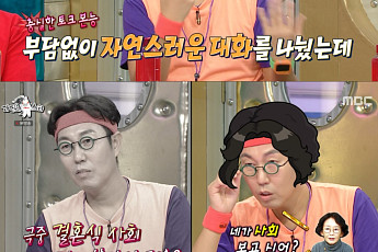 ‘라디오스타’ 김영철, 김수현 작가 대본 쓴 사연…“너 글 잘쓴다” 칭찬까지