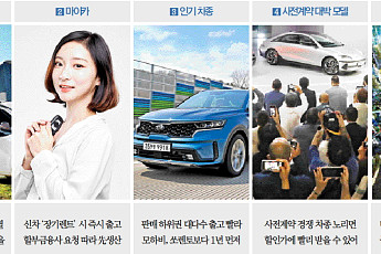 [오토 인사이드] 신차 빨리 출고 받는 5가지 방법은?