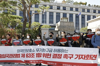 또 심판대 오른 불법체류 외국인 ‘무기한 구금’…헌재, 이번엔 ‘위헌’ 결정할까