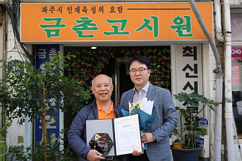어려운 이웃에게 숙식 무료 제공…금촌고시원, KT그룹 희망나눔인상 선정