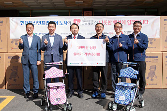 현대두산인프라코어 노사, 인천에 실버카 60대 기부