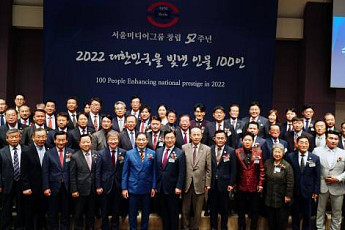 서울미디어그룹, ‘2022 대한민국을 빛낸 인물 100인’ 시상식 개최