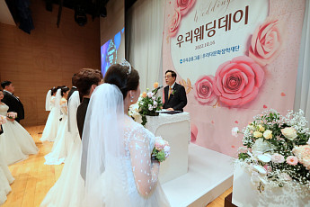 우리다문화장학재단, 다문화부부 위한 '제11회 우리웨딩데이' 개최