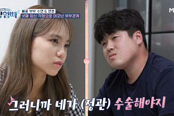 “피임 답답해서”…‘고딩엄빠2’ 월수입 700만원 남편, 정관수술 놓고 갈등