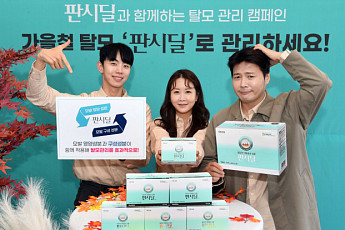 동국제약, 판시딜과 함께하는 ‘가을철 탈모 관리 캠페인’ 진행