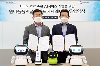 CJ프레시웨이·원더풀플랫폼, 업무협약…“시니어 영양증진 AI 서비스 개발”