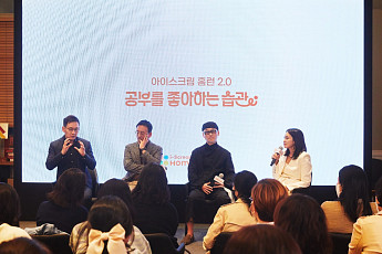 아이스크림에듀 “‘아이스크림 홈런 2.0’으로 2세대 스마트러닝 시장 개척할 것”