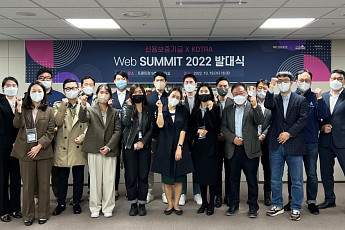 신보-코트라, 세계 최대 테크 스타트업 투자 포럼 '웹 서밋 2022' 참가기업 지원