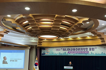 “고령자 금융 피해방지 논의 계속돼야”…‘2022 시니어금융소비자보호 포럼’ 성료