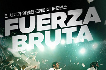 티몬, 연말 맞아 유명 공연 상품 단독 할인판매