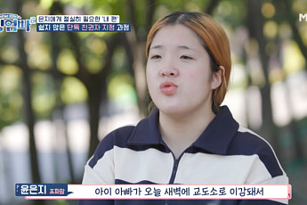 ‘고딩엄빠2’ 18살 임신 윤은지, 안타까운 육아 현장…아이 父는 구치소에