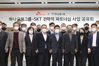 SK텔레콤·SK스퀘어·하나금융그룹, ICT금융 혁신 맞손