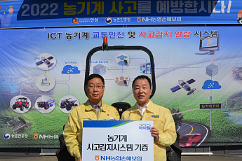 [사회공헌] NH농협손보, 농기계 사고예방 캠페인 전개