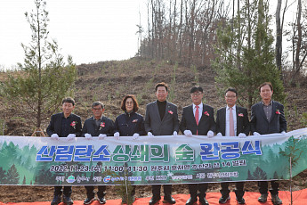 예탁원, 원주시에 축구장 13개 면적 ‘산림탄소상쇄의 숲’ 조성
