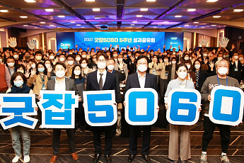 [따뜻한 CSR] 현대차그룹, '굿잡 5060' 5년동안 565명 재취업 성공