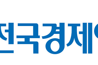 전경련 “자원개발, 日 민관 협력 벤치마킹해야”