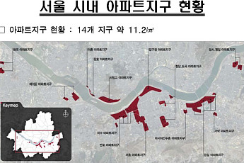 서울시, '아파트지구' 제도 사라진다…