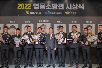 에쓰오일, 영웅 소방관 8명에 총 9000만 원 수여