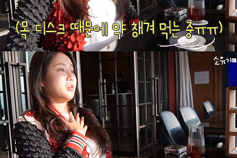 '씨스타' 소유, 