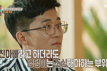 ‘결혼지옥’ 의붓딸 엉덩이 찌르며 장난친 새아빠에 경악…“아내가 아동학대로 신고”