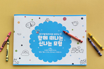 바이엘 코리아, 크리스마스 맞아 입원 환아 대상 컬러링 키트 기부