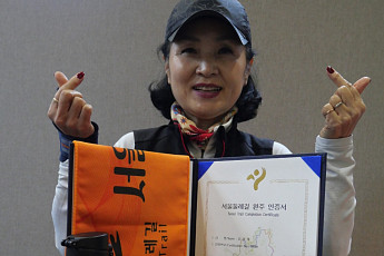 서울둘레길 6만번째 완주자 