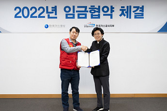 노조 손잡은 최연혜 가스공사 사장…