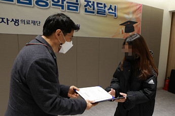 자생의료재단, ‘희망드림 장학금 전달식’서 청소년 44명에 장학금 지급