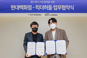 현대백화점, 헬스케어 스타트업 ‘킥더허들’과 사업협력 MOU 체결