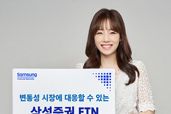 [노후 자산설계] 삼성증권, 변동성 높은 증시에 효과적 대응 ETN 추천