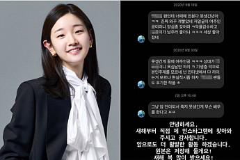 박소담, 투병 겨냥한 도 넘는 악플…