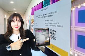 LG유플러스 “QR코드 촬영하고 와이파이 접속하세요”