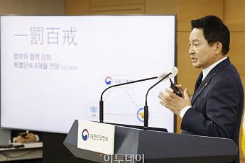 전세사기 연루 공인중개사 특별 점검…“사기 가담 중개사 퇴출”