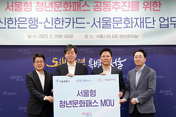 신한금융, 19세 청년에게 연간 20만 원 '문화 바우처' 지급