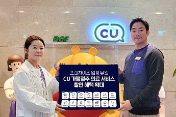 “임플란트에 모발 이식까지”…CU, 가맹점주 의료 혜택 확대