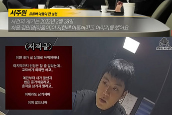 서주원, 외도·불륜 인정하면서도 억울…“진짜 사유는 아옳이와 성격 차이”