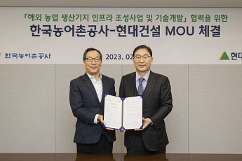 현대건설, 한국농어촌공사와 친환경 농장 ‘K-스마트팜’ 해외 진출 맞손