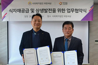 아워홈, 영남 시니어·키즈 식자재 시장 공략 속도