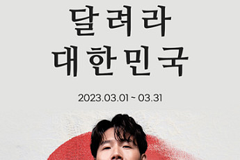 CU, 야핏라이더-독립기념관과 삼일절 라이딩 기부 캠페인 진행