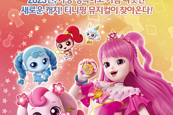 SAMG엔터, ‘티니핑 뮤지컬’ 지방공연서 예매율 1위