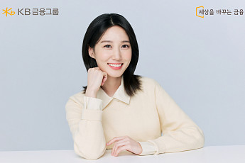 KB금융, 새 모델로 박은빈 선정…