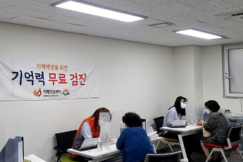 금천구, '찾아가는 동별 치매 검진 서비스' 실시