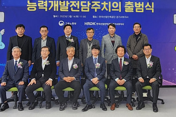 산업인력공단, '능력개발전담주치의' 출범식 개최…'찾아가는 서비스' 확대