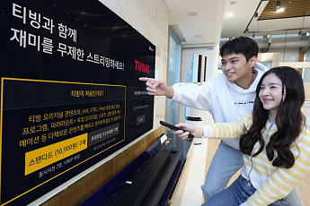 ‘U+tv’에서 ‘티빙’ 본다…LG유플러스, OTT TV 라인업 개편