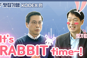 삼성증권, ETF 맛집 기행 시리즈 ‘ETF 찍먹’ 이목