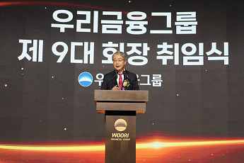 우리금융, 연간 2050억원 고객 금융비용 절감해준다