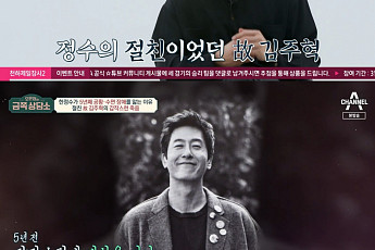 ‘금쪽상담소’ 한정수, 故 김주혁 사망 후 공황·수면장애…