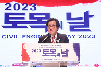 2023년 토목의 날 행사 성료…올해의 토목구조물 만경대교 수상
