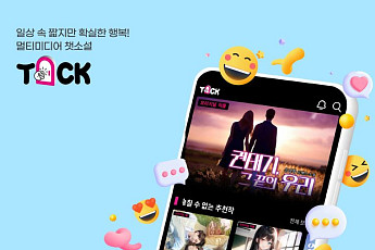 교원그룹 사내벤처 개발 ‘톡크’ 구글 피처드 선정